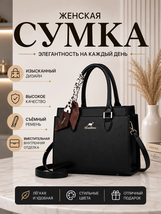 Сумка женская через плечо, тоут, вместительная, с платком, для офиса и учёбы, экокожа