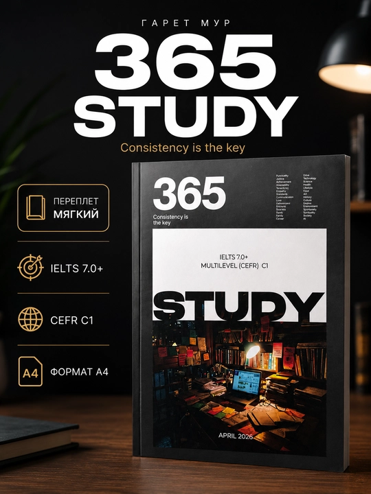 365 STUDY, April 2026 - 