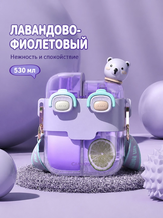 Детская двойная бутылка, бутылка для сока, для улицы - 