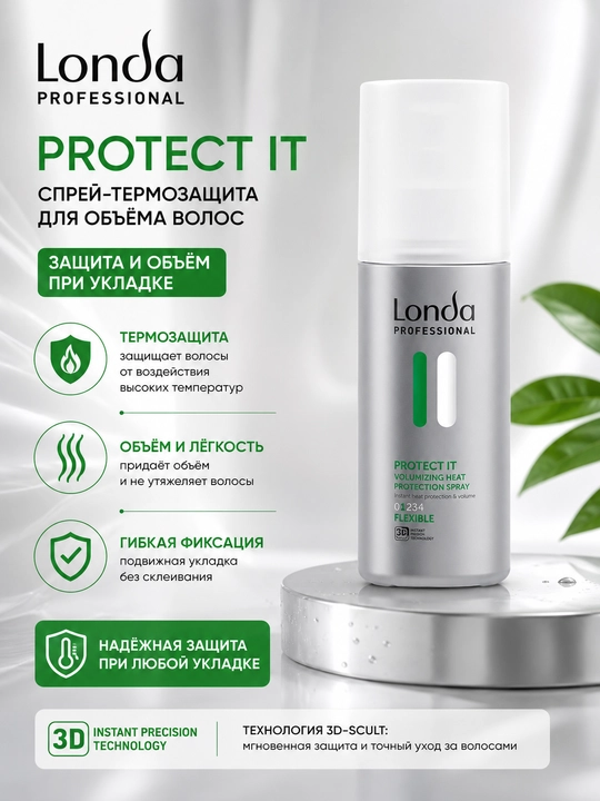 PROTECT IT Hajm beruvchi termohimoya losoni, normal fiksatsiya 150 ml - 