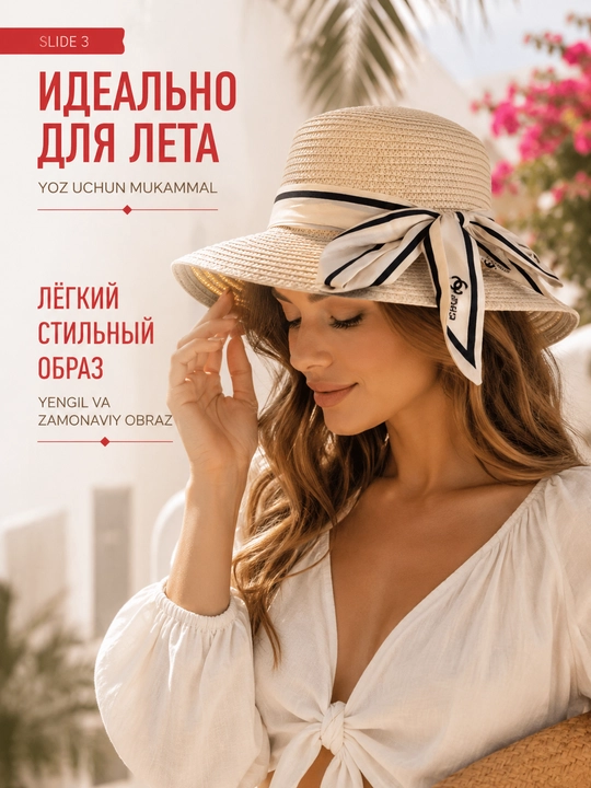 Ayollar yozgi shlyapasi, keng hoshiyali va lentali, quyoshdan saqlovchi