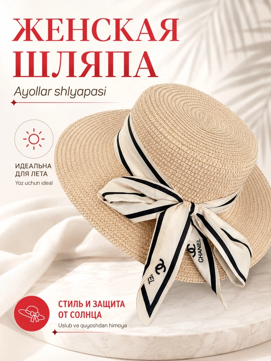 Ayollar yozgi shlyapasi, keng hoshiyali va lentali, quyoshdan saqlovchi - 