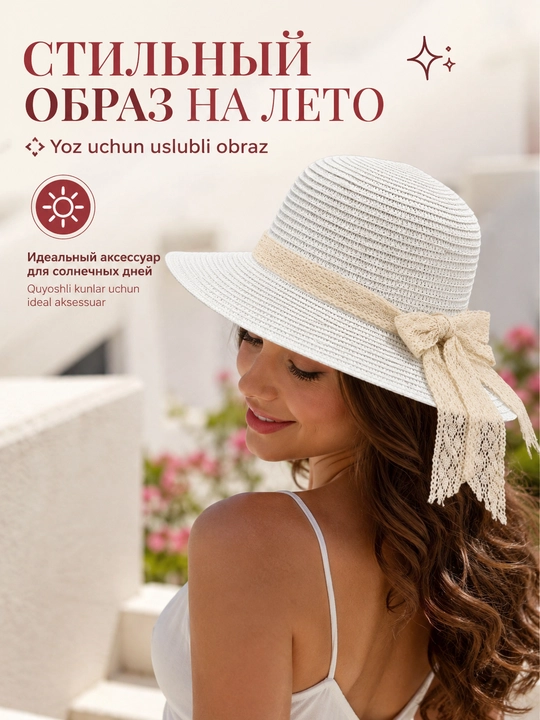 Ayollar yozgi shlyapasi, keng hoshiyali va lentali, quyoshdan saqlovchi