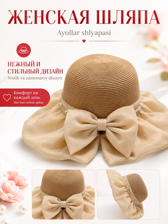 Ayollar yozgi shlyapasi, keng hoshiyali va lentali, quyoshdan saqlovchi - 