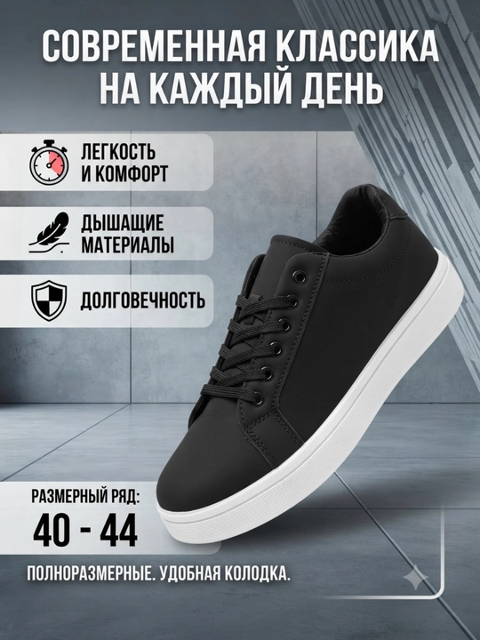 Erkaklar kedasi – zamonaviy va qulay model, 40-44
