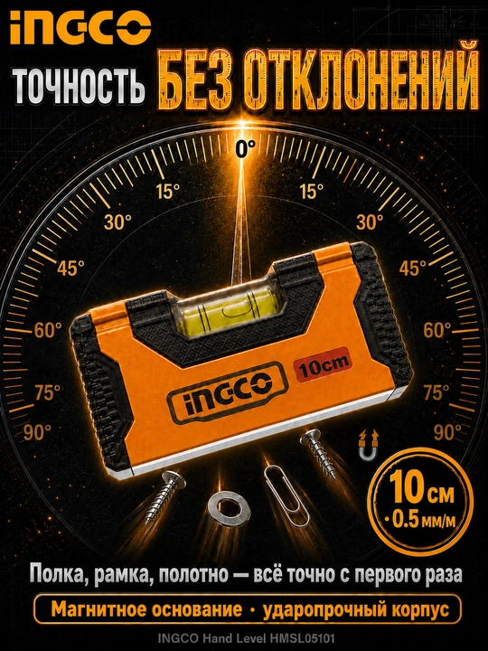 INGCO magnitli qurilish sathomeri 10 sm mini vaterpas aniqligi 0.5mm/m - 