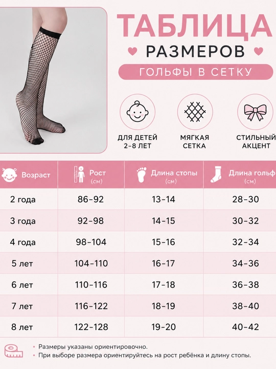 Детские сетчатые гольфы, с бантом для девочек, белые, черные, эластичные