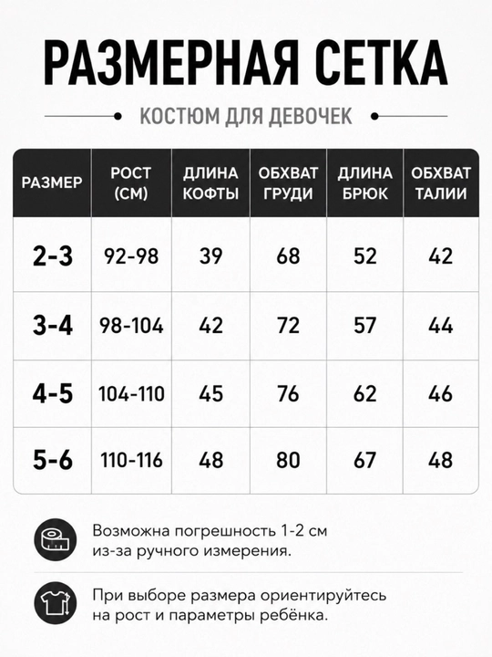 Спортивный костюм для девочки, олимпийка с капюшоном и спортивные брюки, 2-6 лет