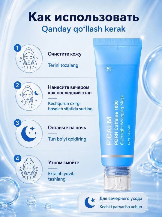 P.CALM PDRN Caffeine 1000 tungi o‘rovchi niqobi, 50 ml