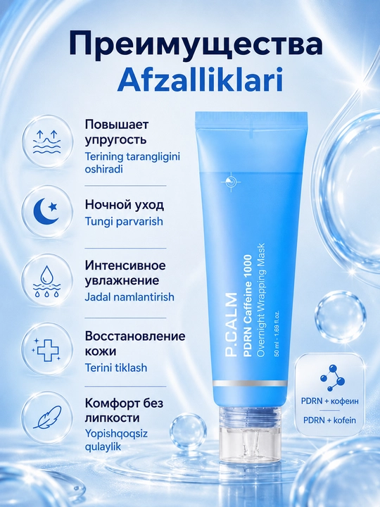 P.CALM PDRN Caffeine 1000 tungi o‘rovchi niqobi, 50 ml