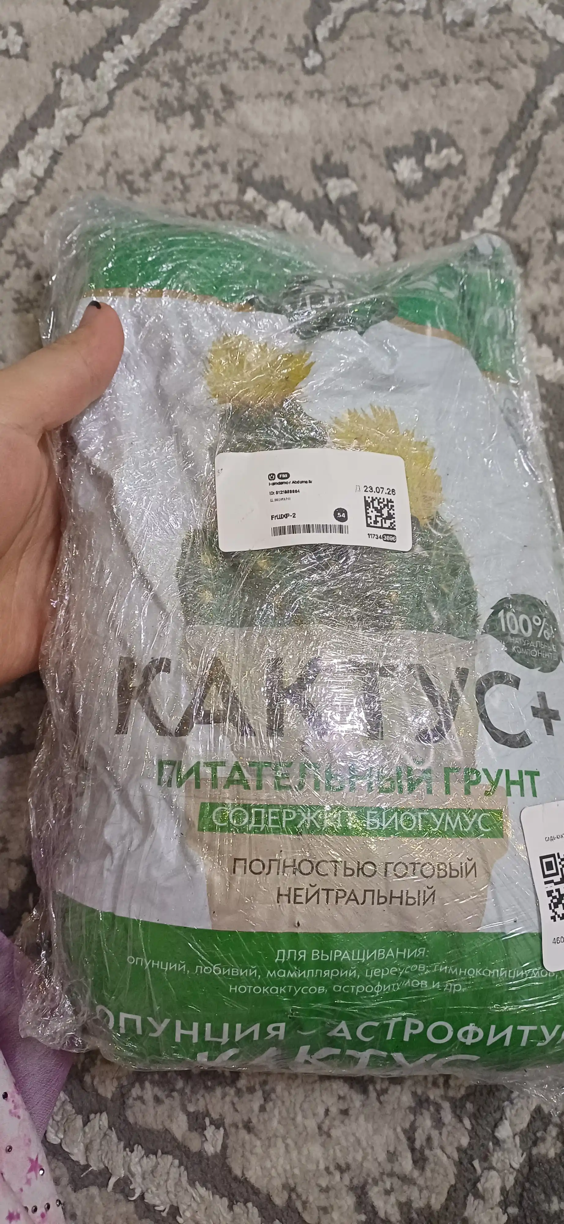 Sad chudesdan Kaktus+ ozuqaviy tuprog‘i