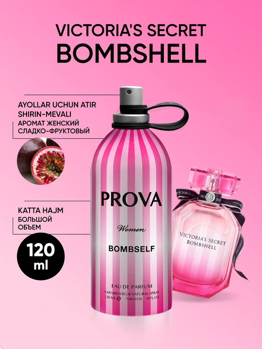 Духи женские парфюмерная вода Victoria's Secret Bombshell 120мл - 