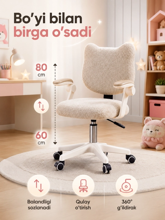 Детское кресло регулируемое по высоте, эргономичный стул для детей, розовое