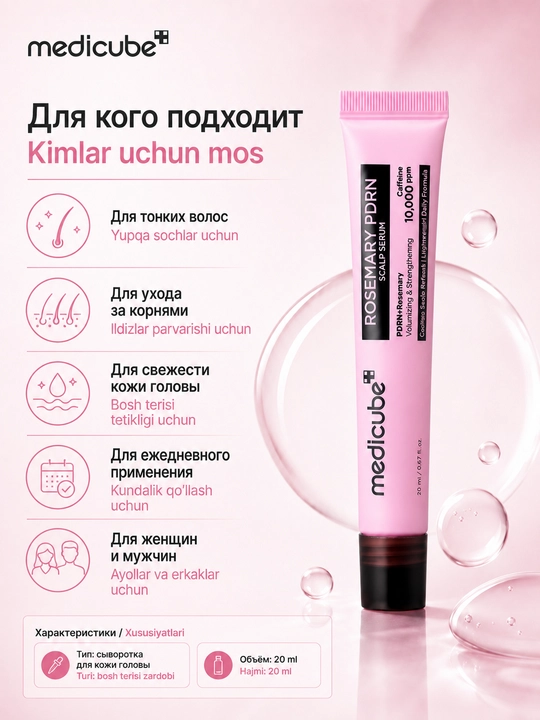 Bosh terisi uchun zardob Medicube Rosemary PDRN Scalp Serum kofeinli, 20 ml