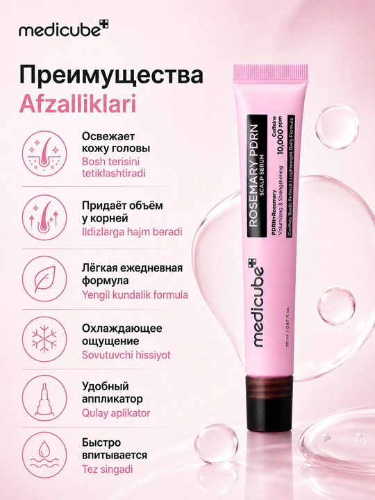 Bosh terisi uchun zardob Medicube Rosemary PDRN Scalp Serum kofeinli, 20 ml