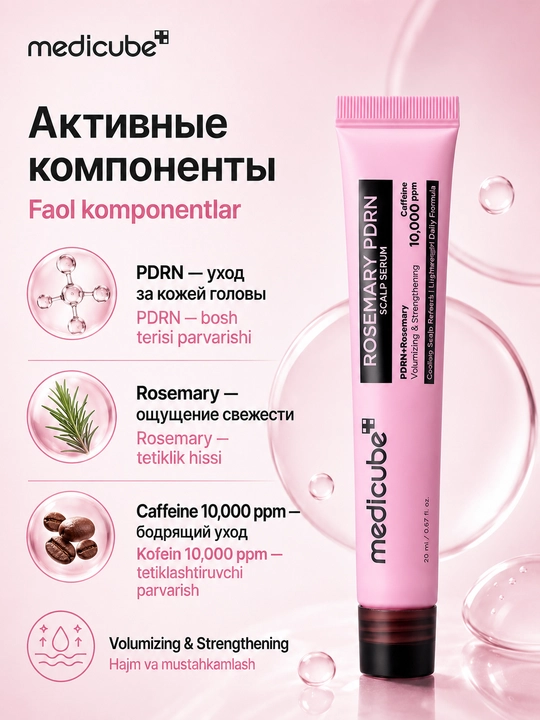 Bosh terisi uchun zardob Medicube Rosemary PDRN Scalp Serum kofeinli, 20 ml