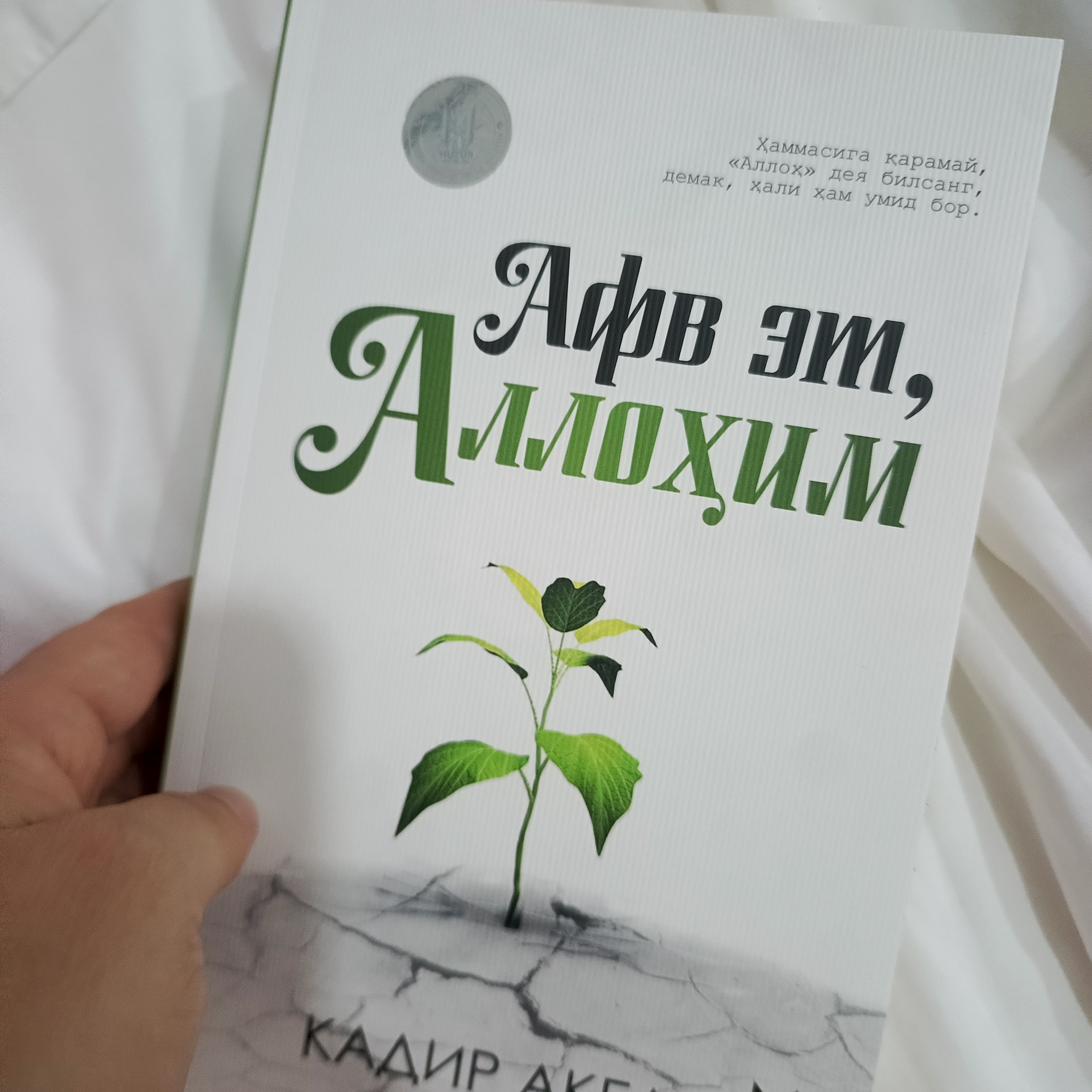 Afv et, Allohim - Kadir Akel