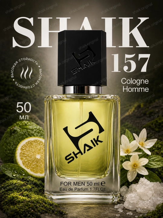 Parfyumlangan suv SHAIK 157, Homme Cologne, erkaklar uchun, 50 ml - 