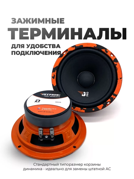 Dl Audio Gryphon Pro 165 MidBass 16 sm avtomobil karnaylari