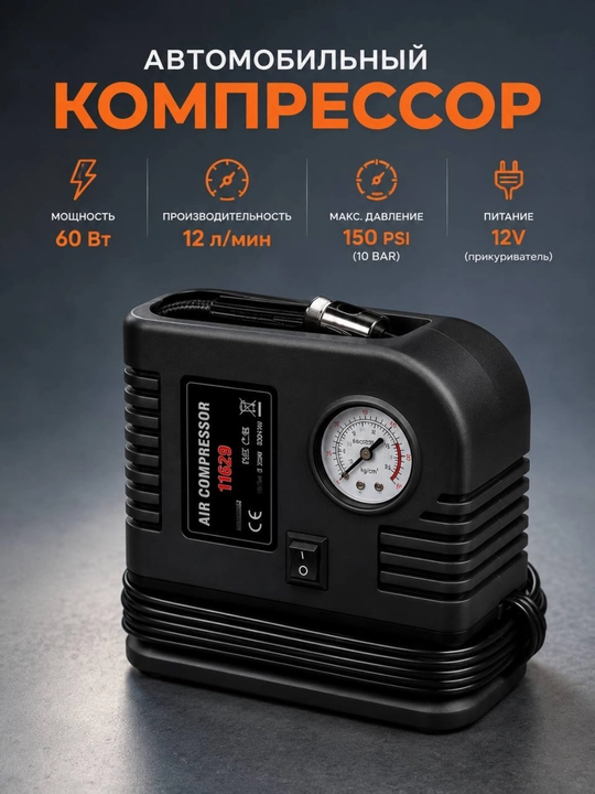 12V 60W avtomobil kompressori Air Compressor, manometrli havo nasosi