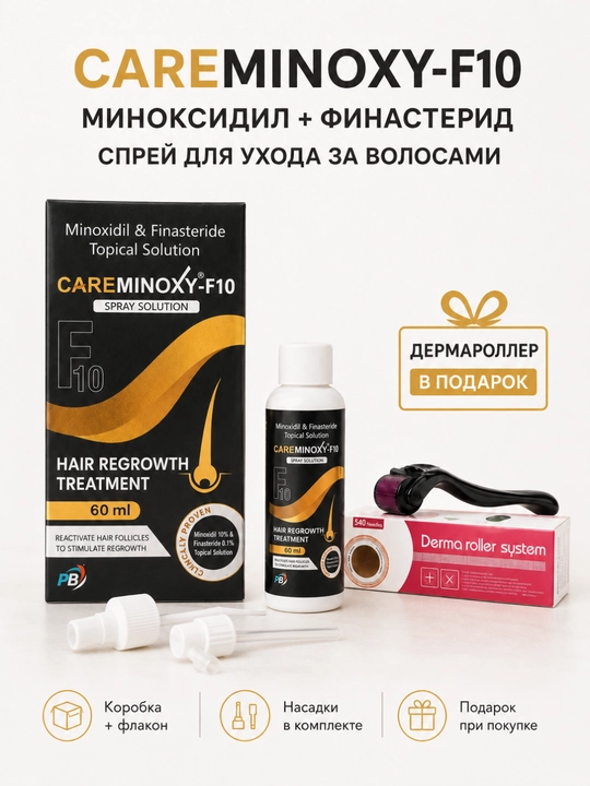 Minoksidil Careminoxy 10, 12, 15 soch va soqol o'stirish uchun vosita - 