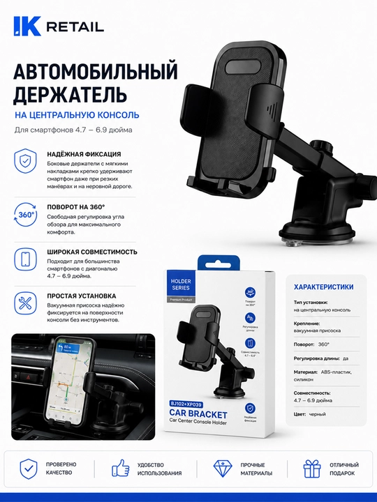 Автомобильный держатель телефона с вакуумной присоской, поворот 360° - 