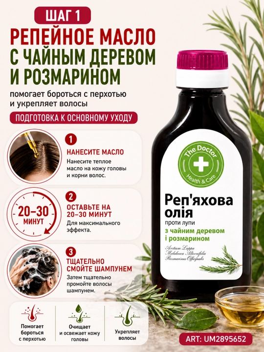 Balzam-maska tiklash va soch to‘kilishiga qarshi, Domashniy Doktor, 500 ml