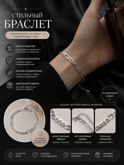 Kumush braslet - 