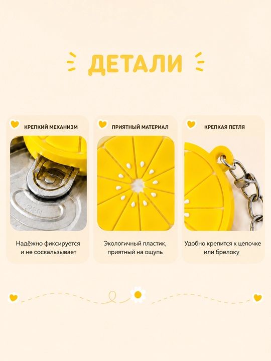 Открывалка для банок, открывашка, брелок, аксессуары, брелок на сумку, брелок на ключи