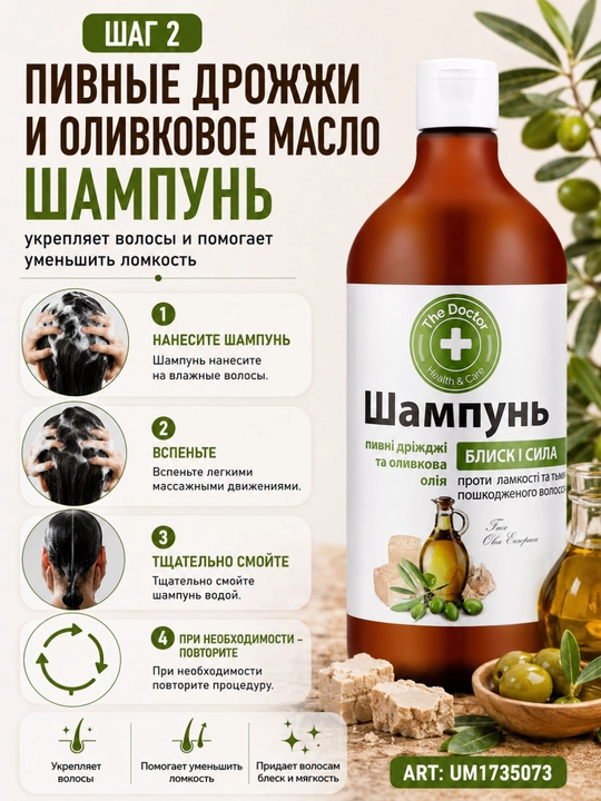 Balzam-maska tiklash va soch to‘kilishiga qarshi, Domashniy Doktor, 500 ml