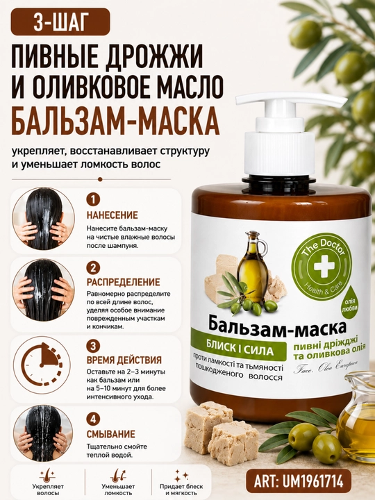 Balzam-maska tiklash va soch to‘kilishiga qarshi, Domashniy Doktor, 500 ml