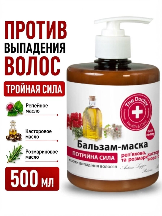 Бальзам-маска восстановление и против выпадения волос, Домашний Доктор, 500 мл - 