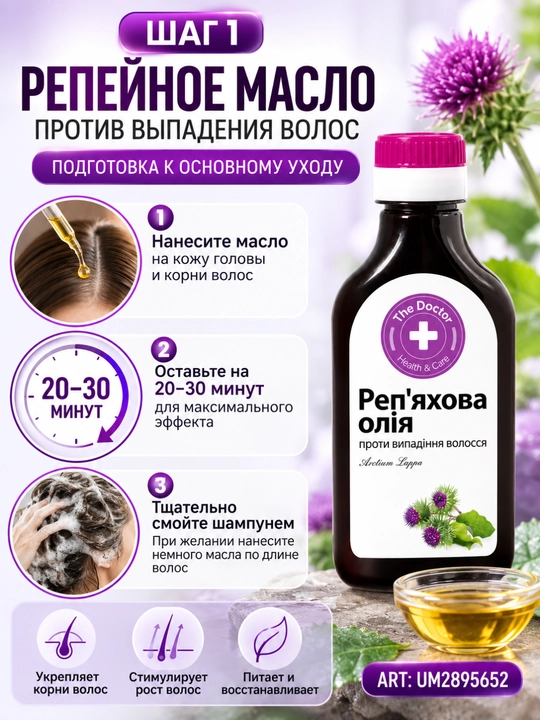 Balzam-maska tiklash va soch to‘kilishiga qarshi, Domashniy Doktor, 500 ml