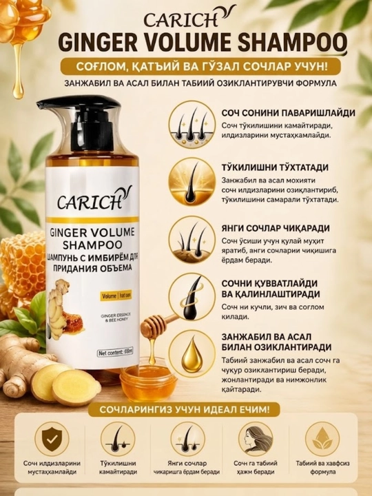 CARICH Zanjabil va asalli shampun, sochni qalinlashtiruvchi va toʻkilishga qarshi, 450 ml - 