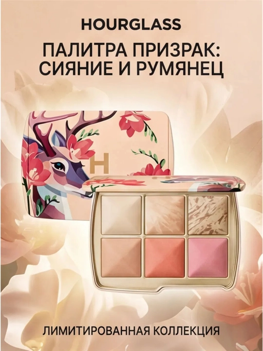Hourglass Ambient Lighting Edit Unlocked палетка теней для глаз - 