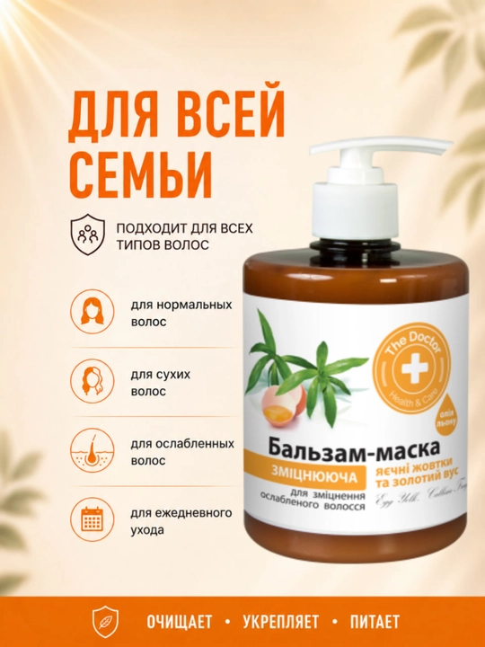 Balzam-maska tiklash va soch to‘kilishiga qarshi, Domashniy Doktor, 500 ml