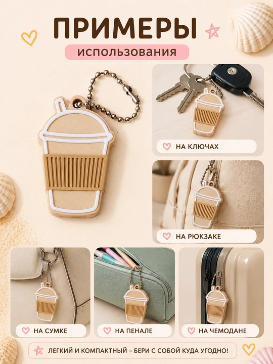Открывалка для банок, аксессуар для сумки, брелок на ключи