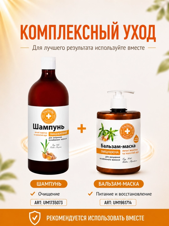 Balzam-maska tiklash va soch to‘kilishiga qarshi, Domashniy Doktor, 500 ml