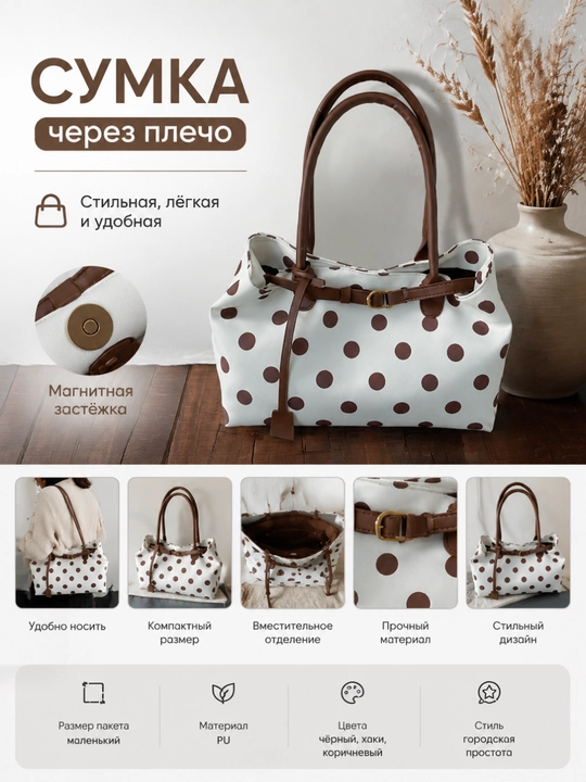 Ayollar sumkasi,polka dot sumka,katta sigimli kundalik ayollar sumkasi, zamonaviy va qulay - 