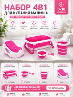 Розовый