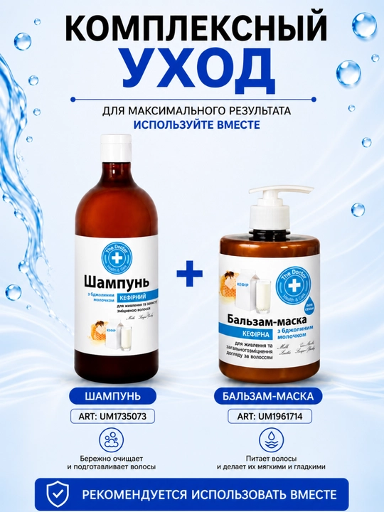 Balzam-maska tiklash va soch to‘kilishiga qarshi, Domashniy Doktor, 500 ml