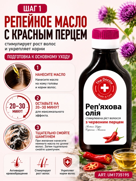 Balzam-maska tiklash va soch to‘kilishiga qarshi, Domashniy Doktor, 500 ml