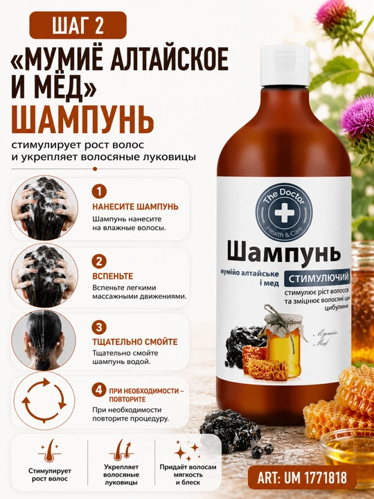 Balzam-maska tiklash va soch to‘kilishiga qarshi, Domashniy Doktor, 500 ml