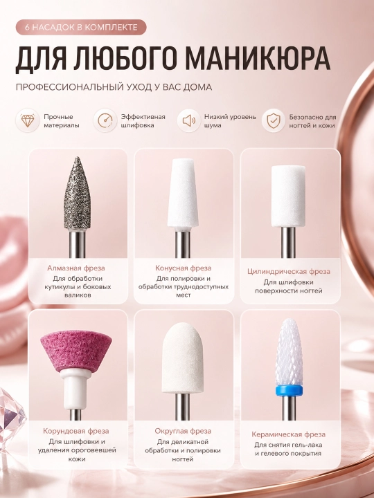 Professional simsiz manikyur va pedikyur uskunalari