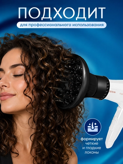 Диффузор насадка для фена, для волос, локоны, сушилка кудры утюг гафре плойка лак укладка