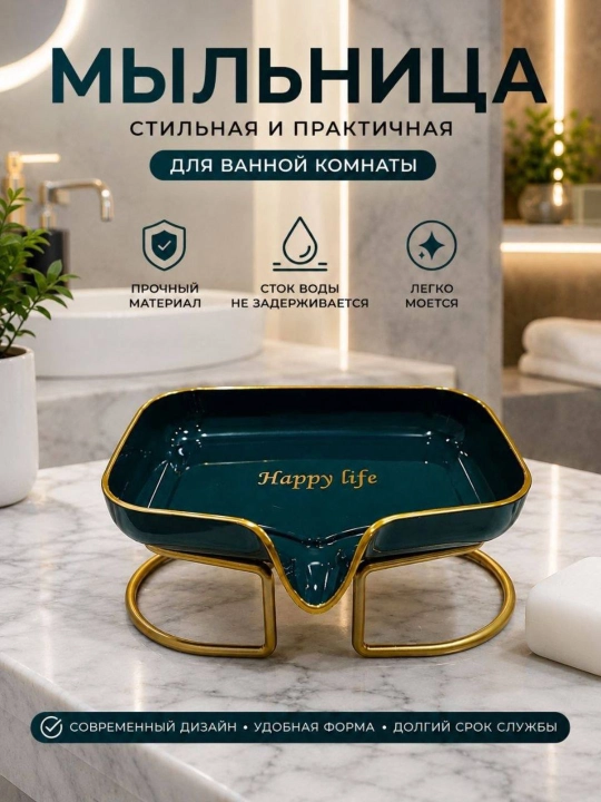 Настенное мыльница с крючками – металлическая - 