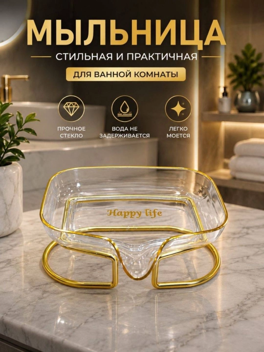 Настенное мыльница с крючками – металлическая - 