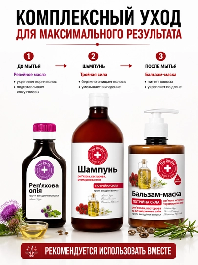 Репейное масло для волос, от выпадения волос, для роста волос, против перхоти, 100 мл