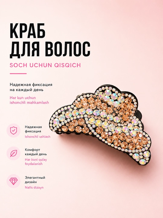 BeautyBox gul, toshlar bilan bezatilgan ko‘rinmas, arqoqli soch to‘g‘nag‘ichi - 