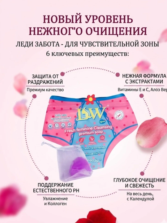 Мыло для интимной гигиены для женщин, в форме сердца - ISW Fresh Feminine Cleansing Soap - 